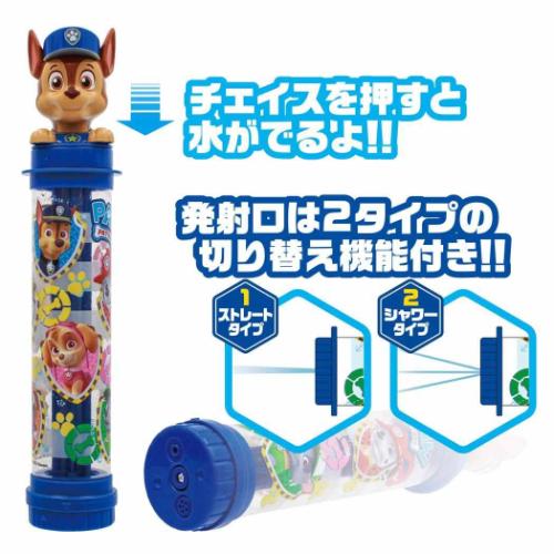 おもちゃ パウパトロール スティック水てっぽう 水鉄砲 玩具 外遊び アニメキャラクター