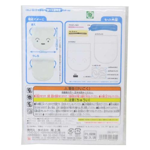 はじめてのソーイングキット きんちゃくシリーズ 手芸用品 クレヨンしんちゃん シロ 尾上萬 ハンドメイド 裁縫 アニメキャラクター