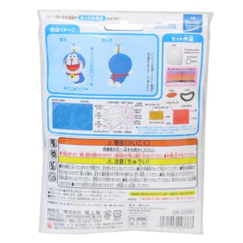 手芸用品 はじめてのソーイングキット キーホルダーシリーズ