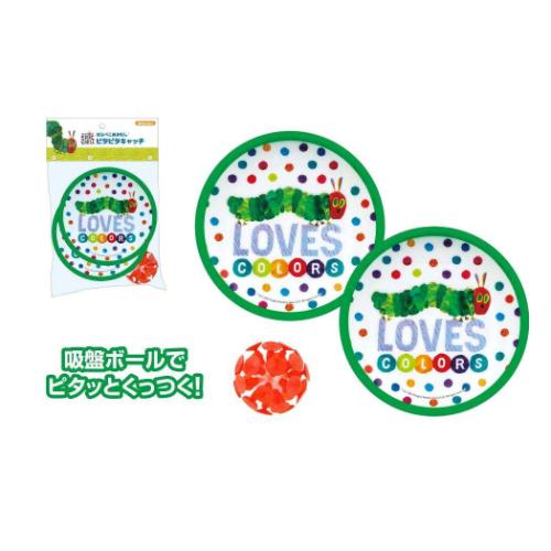 はらぺこあおむし おもちゃ ピタピタキャッチ エリックカール 尾上萬 玩具 外遊び