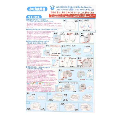 シナモロール 手芸用品 はじめてのソーイングキット ぬいぐるみ サンリオ 尾上萬