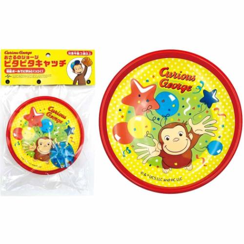 おさるのジョージ グッズ おもちゃ 絵本キャラクター ピタピタキャッチ