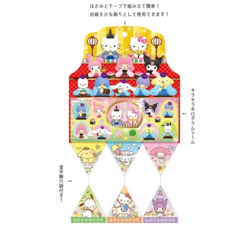 20％OFF】お菓子 おひなパーティー サンリオキャラクターズ サンリオ