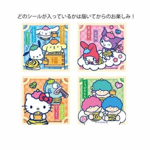 50%OFF】お菓子 サンリオキャラクターズ お豆ぼっくす B柄 サンリオ