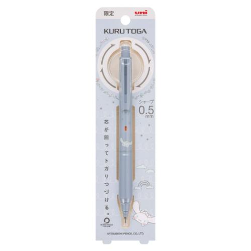 シャープペン クルトガ KSモデル 0.5mm サンリオ シナモロール AC