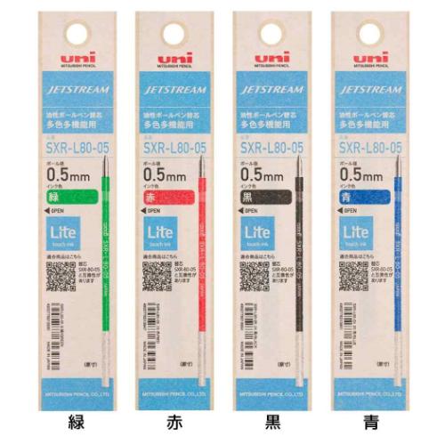 ボールペン替芯 ジェットストリーム替芯 0.5mm 紙パッケージ 三菱鉛筆