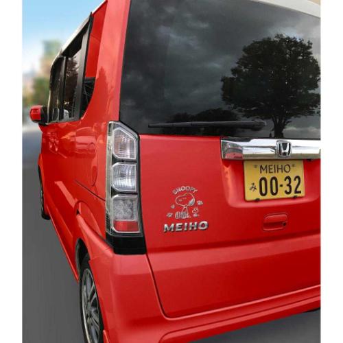 ビッグステッカー エンブレムステッカー スヌーピー ピーナッツ お座り 三金商事 MEIHO カー用品 キャラクター