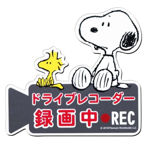 カー用品 ドライブレコーダーマグネットサイン スヌーピー ピーナッツ 三金商事 MEIHO ドライブレコーダーサイン