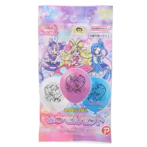 おもちゃ ふうせんセット キミとアイドルプリキュア マルカ 水遊び 外遊び