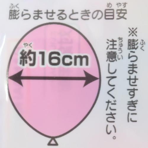 おもちゃ ふうせんセット キミとアイドルプリキュア マルカ 水遊び 外遊び