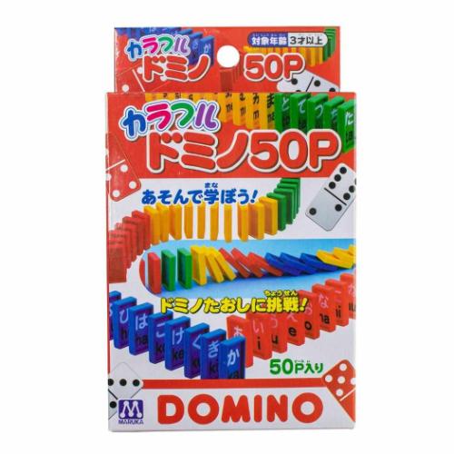 Yahoo! Yahoo!ショッピング(ヤフー ショッピング)おもちゃ カラフル ドミノ50P マルカ株式会社