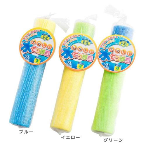 おもちゃ たのしい水でっぽう マルカ 水鉄砲