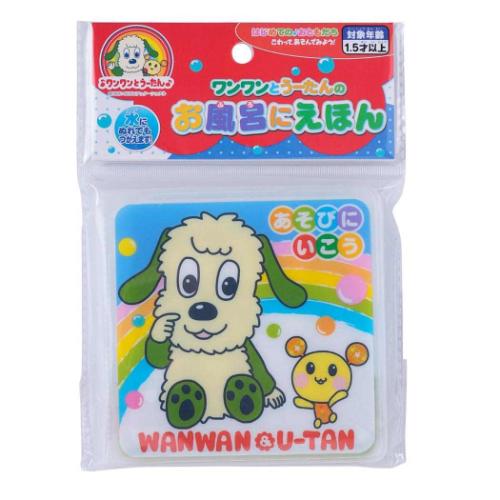 いないいないばぁっ キャラクター 知育玩具 ワンワンとうーたん ワンワンとうーたんのお風呂にえほん NHK