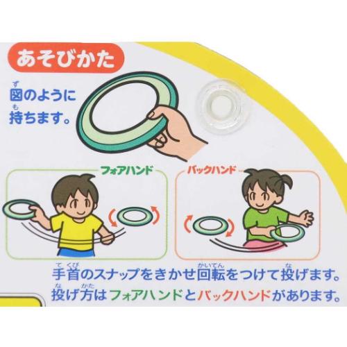 すみっコぐらし グッズ おもちゃ サンエックス キャラクター フライングリング