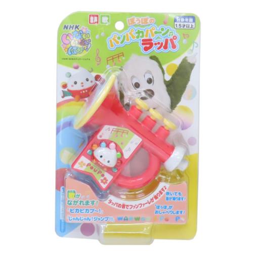 いないいないばぁっ ぽぅぽのパンパカパーン ラッパ おもちゃ NHK キャラクター グッズ