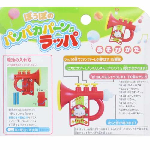 いないいないばぁっ ぽぅぽのパンパカパーン ラッパ おもちゃ NHK キャラクター グッズ