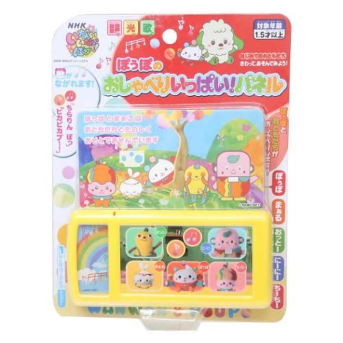 Yahoo! Yahoo!ショッピング(ヤフー ショッピング)いないいないばぁっ ぽぅぽのおしゃべりいっぱい！パネル 知育玩具 NHK キャラクター