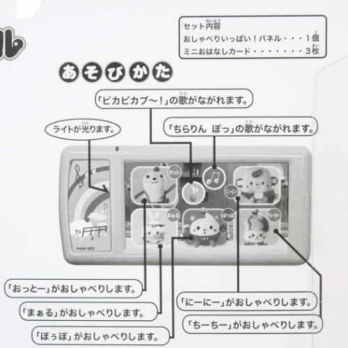 いないいないばぁっ ぽぅぽのおしゃべりいっぱい！パネル 知育玩具 NHK キャラクター
