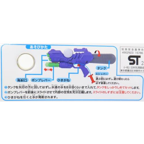 おもちゃ ポンプアクションウォーターガン　エクリプス マルカ 水鉄砲 外遊び
