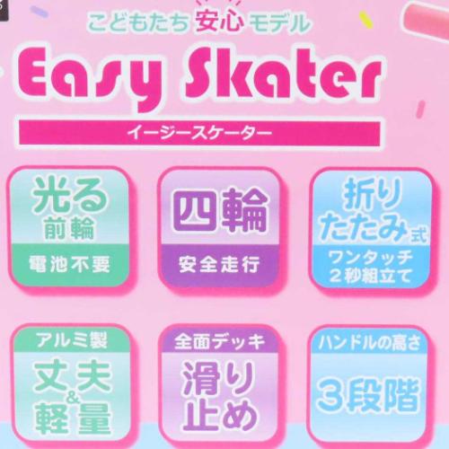 子供用キックスケーター サンリオキャラクターズ イージースケーター サンリオ マルカ