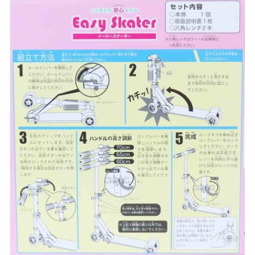 子供用キックスケーター サンリオキャラクターズ イージースケーター サンリオ マルカ