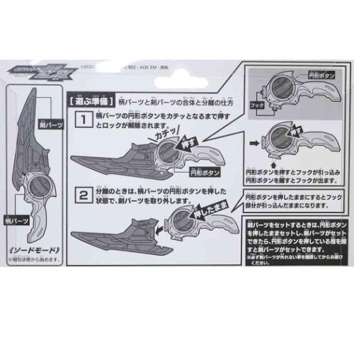 仮面ライダーゼッツ 特撮ヒーロー キャラクター おもちゃ ミニブレイカムゼッツァー