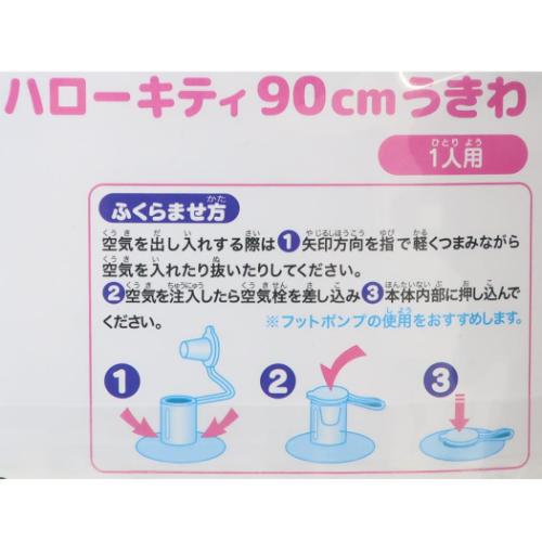 ハローキティ 90cm うきわ サンリオ 浮き輪 キャラクター