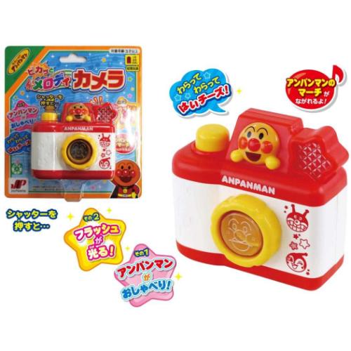 それいけ!アンパンマン ピカッとメロディカメラ...の詳細画像5