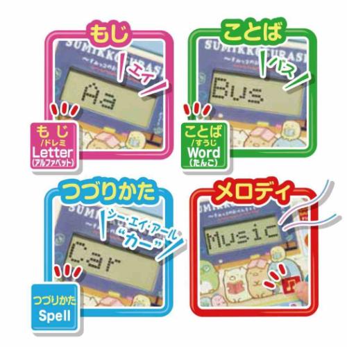 すみっコぐらし 知育玩具 おべんきょうボード サンエックス マルカ株式
