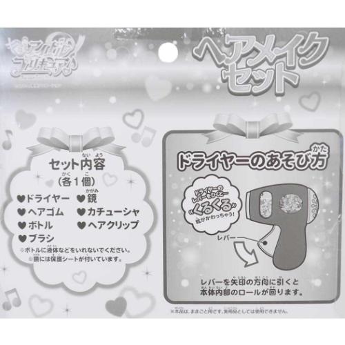 キミとアイドルプリキュア アニメキャラクター おもちゃ ヘアメイクセット