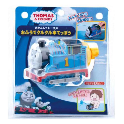 きかんしゃトーマス キャラクター おもちゃ おふろでクルクル水てっぽう