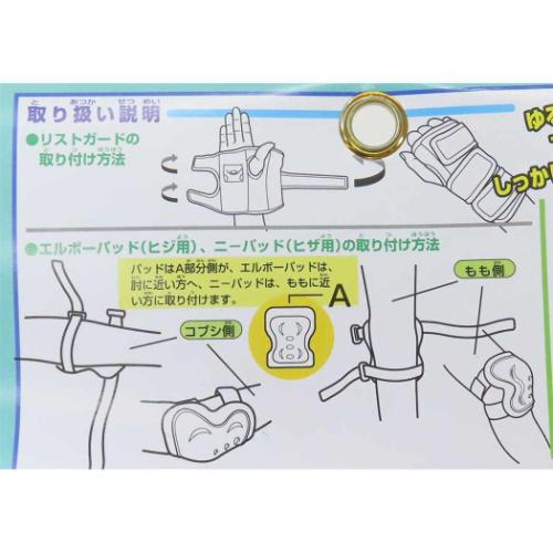 おもちゃ イージーインライン プロテクターセット マルカ 外遊び