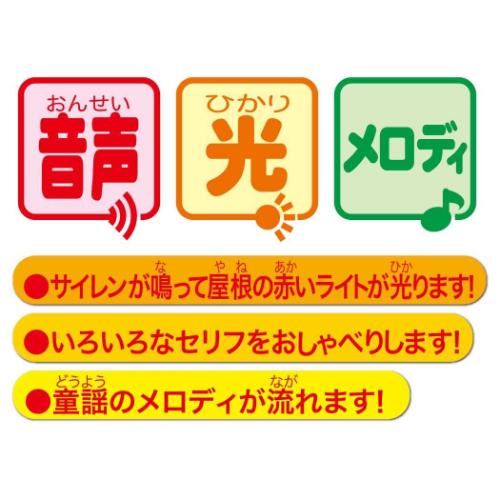 おもちゃ おしゃべりピカピカ消防車 自動車 マルカ株式会社
