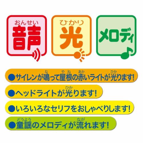 おもちゃ おしゃべりピカピカパトカー 自動車 マルカ株式会社 プレゼント 子ども のりもの