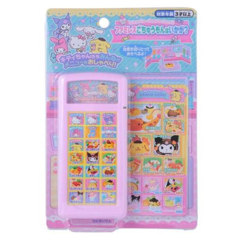 おもちゃ サンリオキャラクターズ ファミレスごちゅうもんはいかが？ サンリオ 玩具 キャラクター