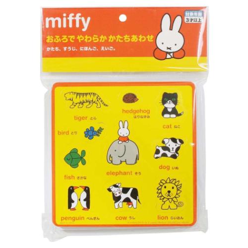 ミッフィー おふろでやわらかかたちあわせ おもちゃ ディックブルーナ 絵本キャラクター グッズ
