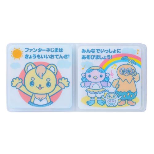 ファンターネ！ お風呂にえほん NHK おもちゃ キャラクター