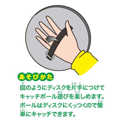 おもちゃ フライングキャッチボール マルカ株式会社 外遊び
