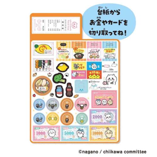 ちいかわ むちゃかわお店やさんごっこ おもちゃ キャラクター