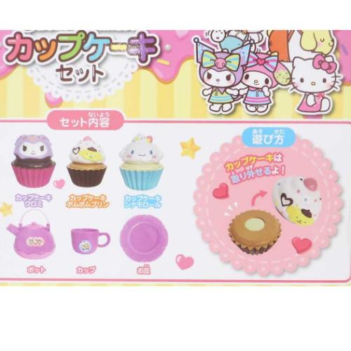 おもちゃ サンリオキャラクターズ カップケーキセット サンリオ マルカ 玩具