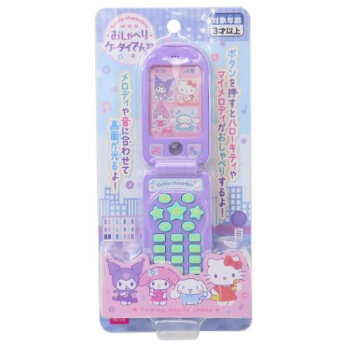 おもちゃ サンリオキャラクターズ おしゃべりケータイでんわ サンリオ 玩具