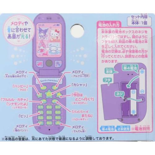 おもちゃ サンリオキャラクターズ おしゃべりケータイでんわ サンリオ 玩具