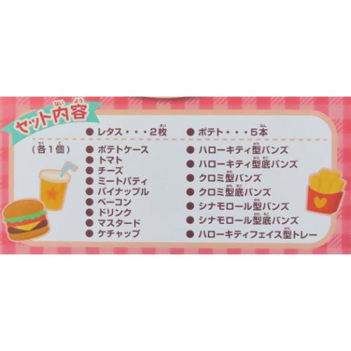 おもちゃ サンリオキャラクターズ もぐもぐハンバーガーショップ