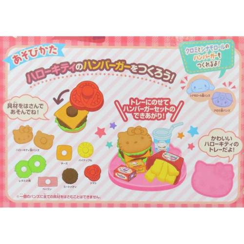 おもちゃ サンリオキャラクターズ もぐもぐハンバーガーショップ