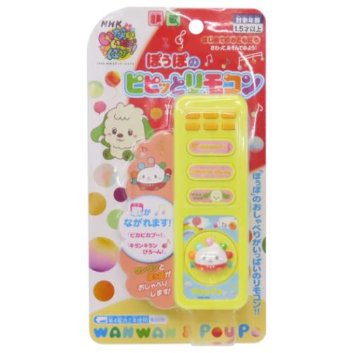 いないいないばぁっ 知育玩具 ぽぅぽのピピッとリモコン NHK マルカ株式会社