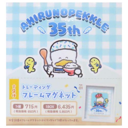 あひるのペックル キャラクター 磁石 トレーディングフレーム