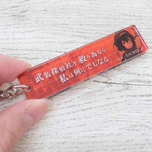 文豪ストレイドッグス グッズ キーリング キャラクター 目ヂカラアクリルキーホルダー 泉鏡花