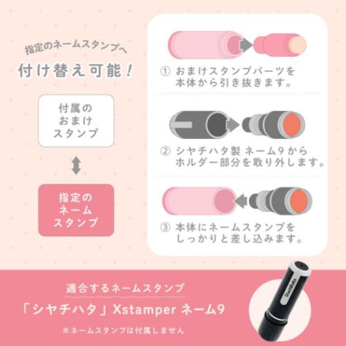 ネームスタンプホルダー ちいかわ : キャラクターのシネマコレクション