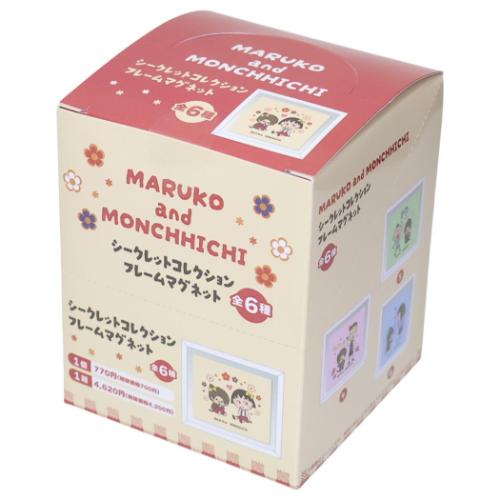 マグネット ちびまる子ちゃんxモンチッチ シークレットコレクション
