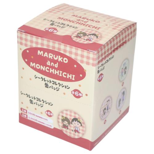 3セット　ちびまる子ちゃん x モンチッチ 缶バッチ カンバッジ ちびまる子ちゃんxモンチッチ シークレットコレクション缶